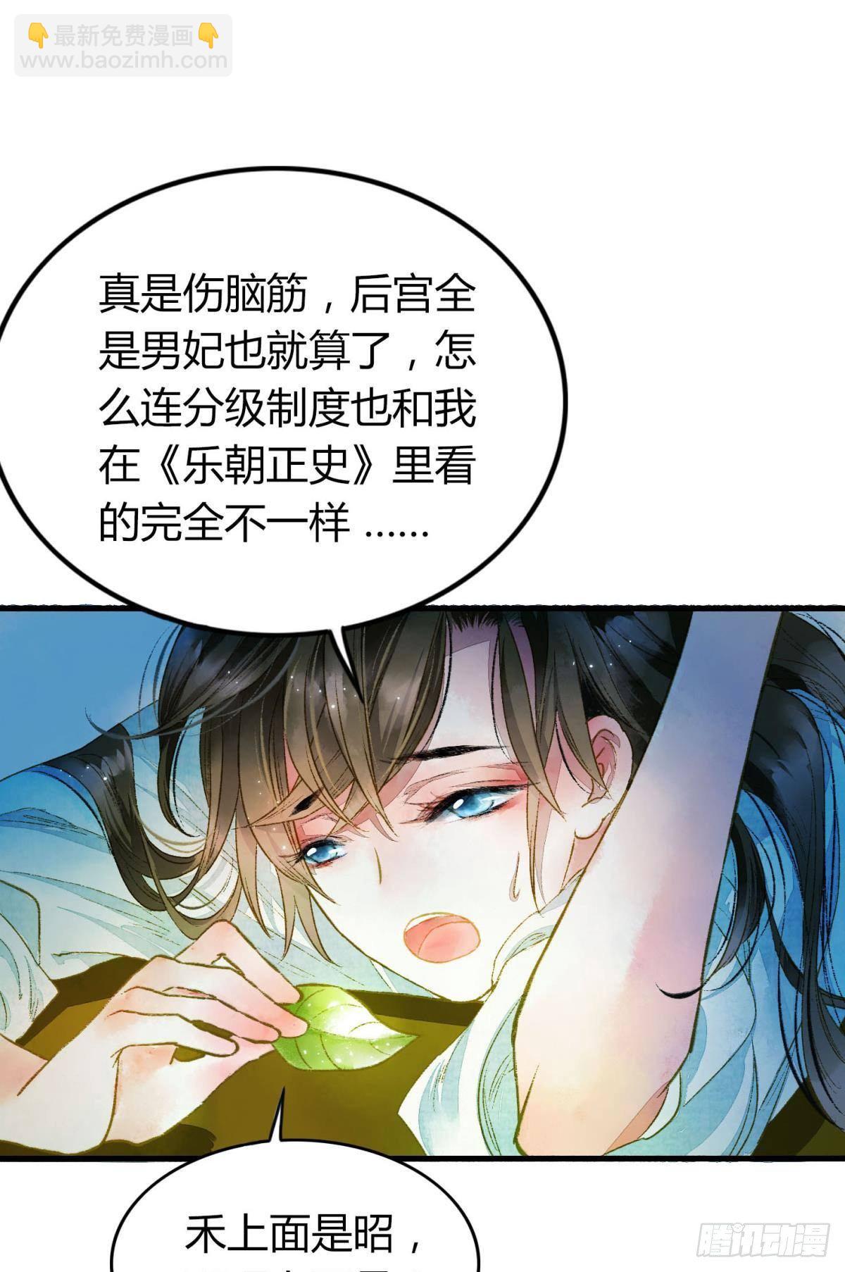 你颜色怎么这么娘？-第9话