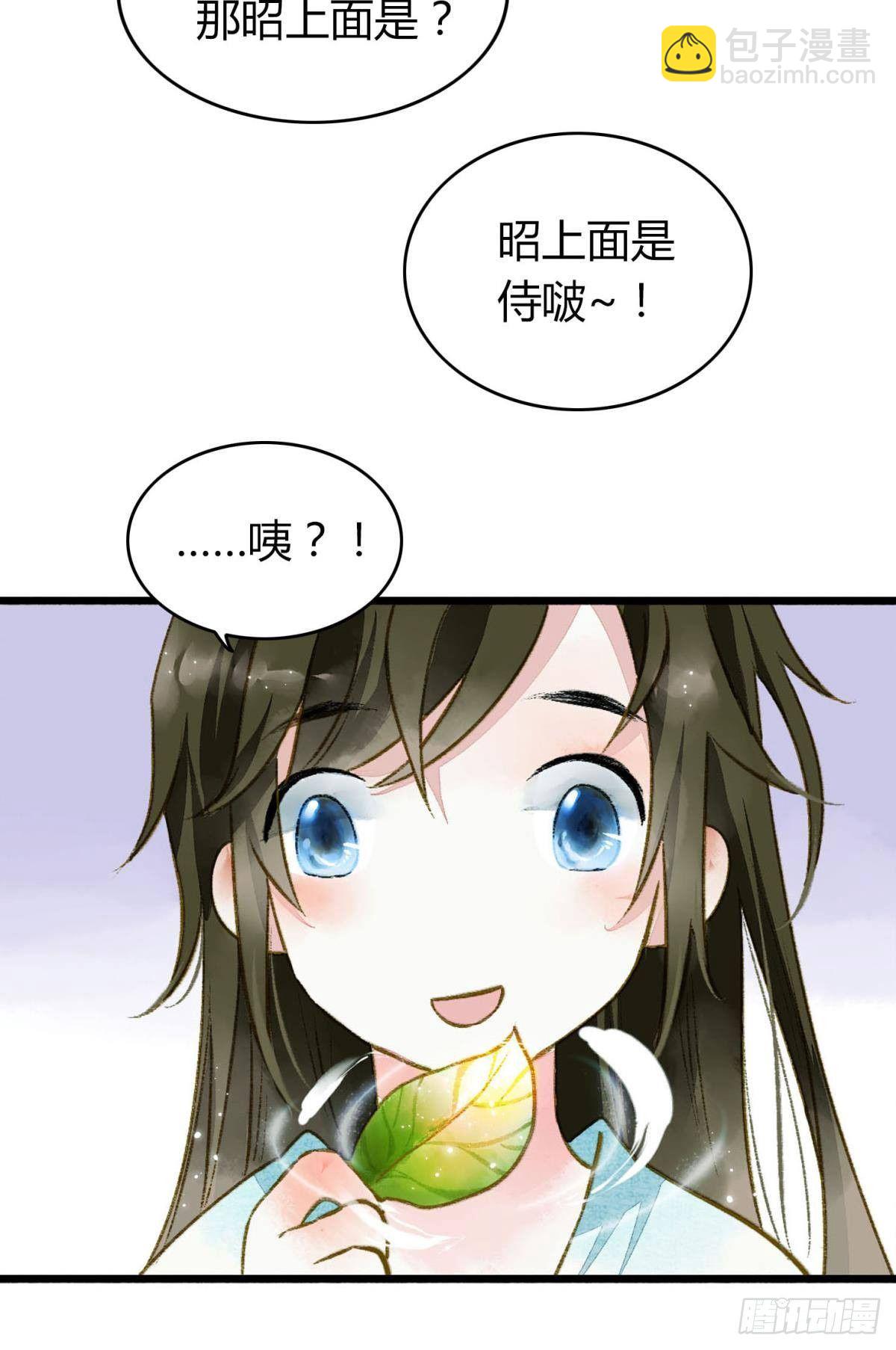 你颜色怎么这么娘？-第9话