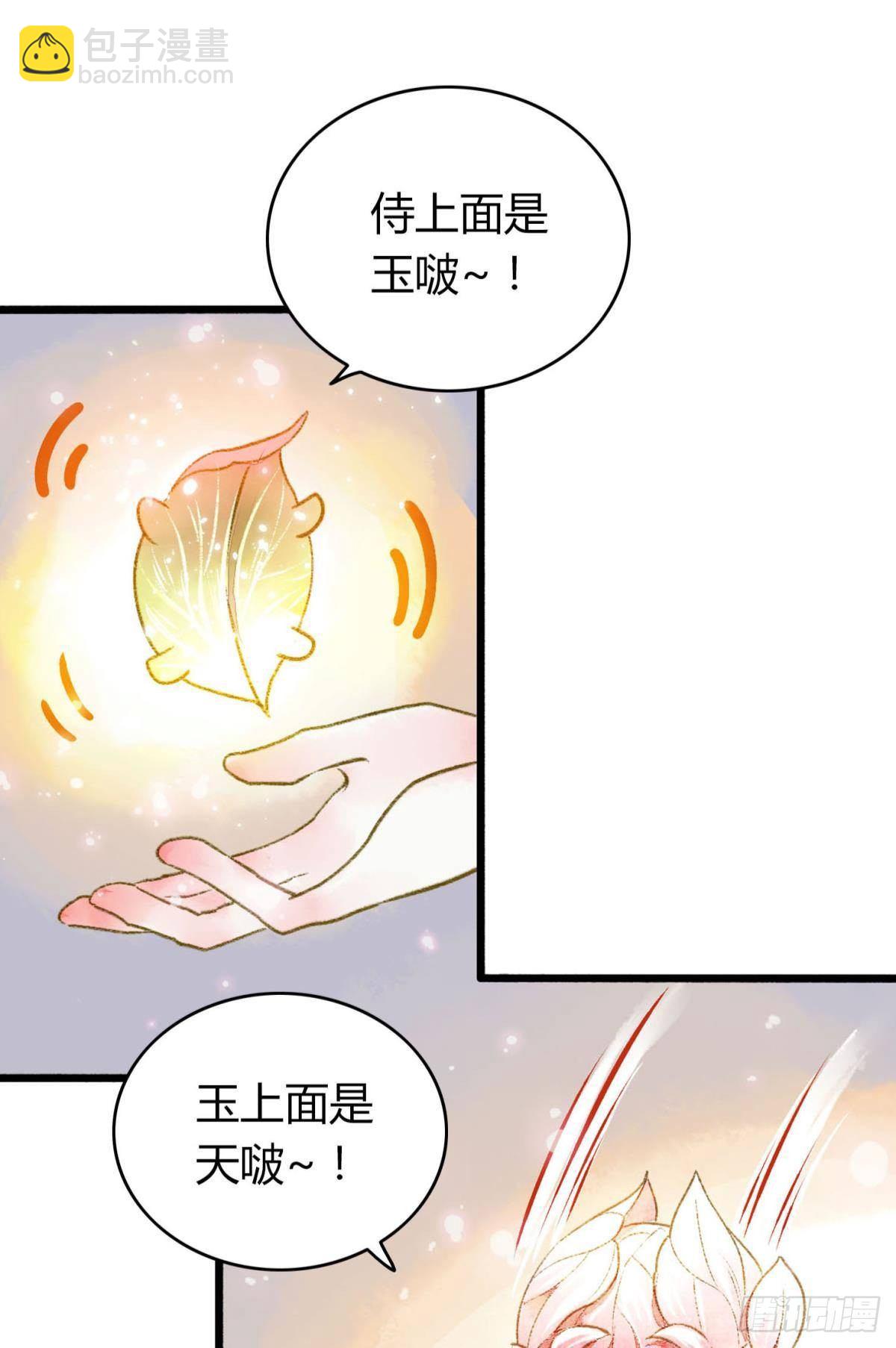 你颜色怎么这么娘？-第9话