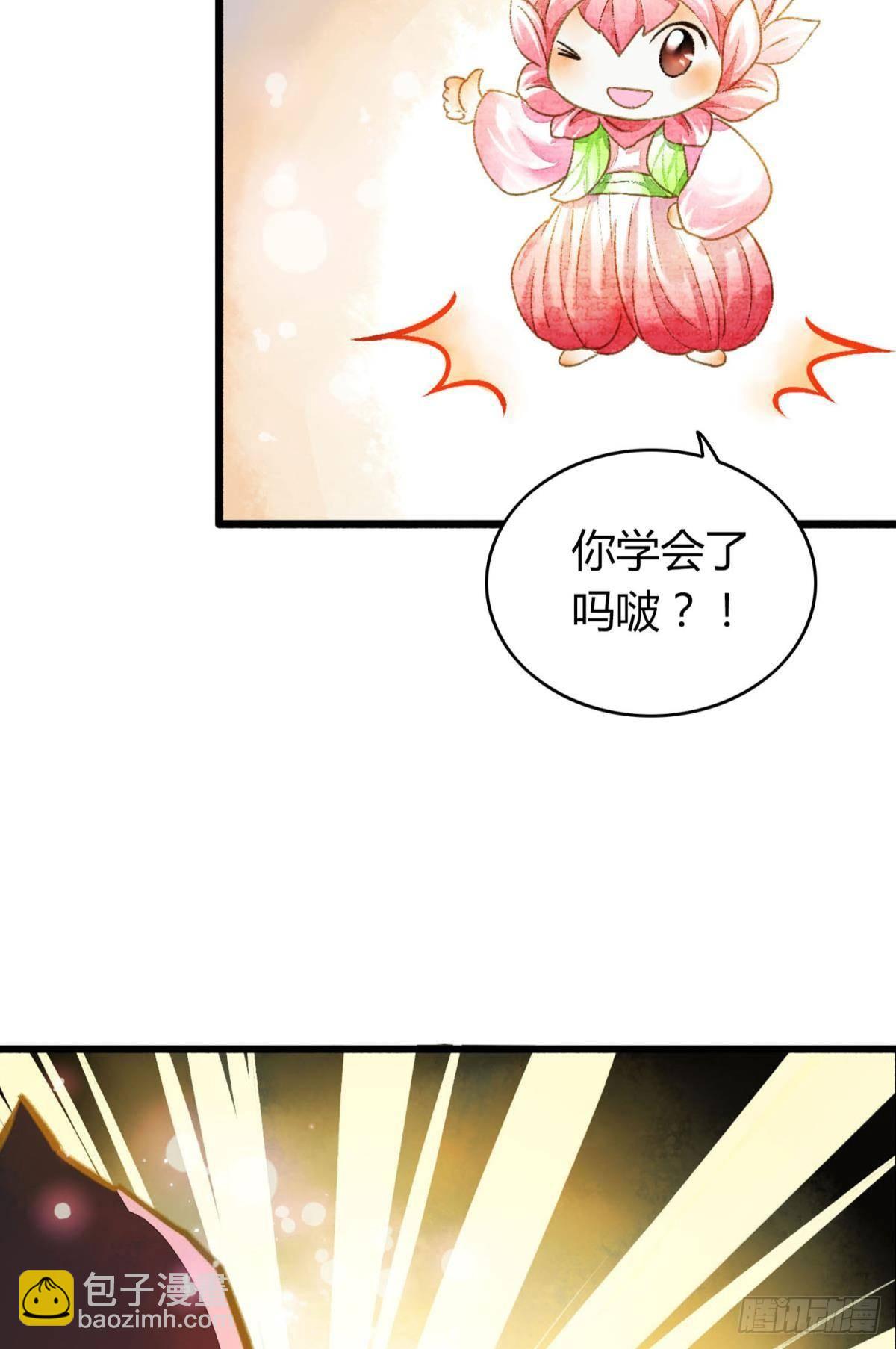 你颜色怎么这么娘？-第9话