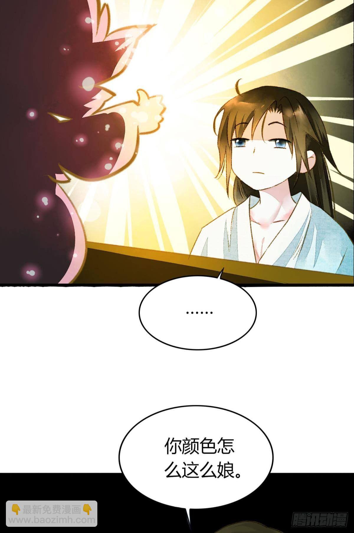 你颜色怎么这么娘？-第9话