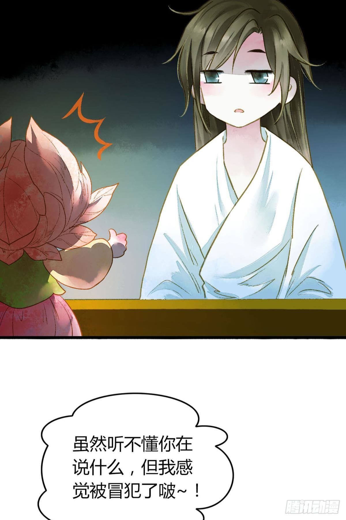 你颜色怎么这么娘？-第9话