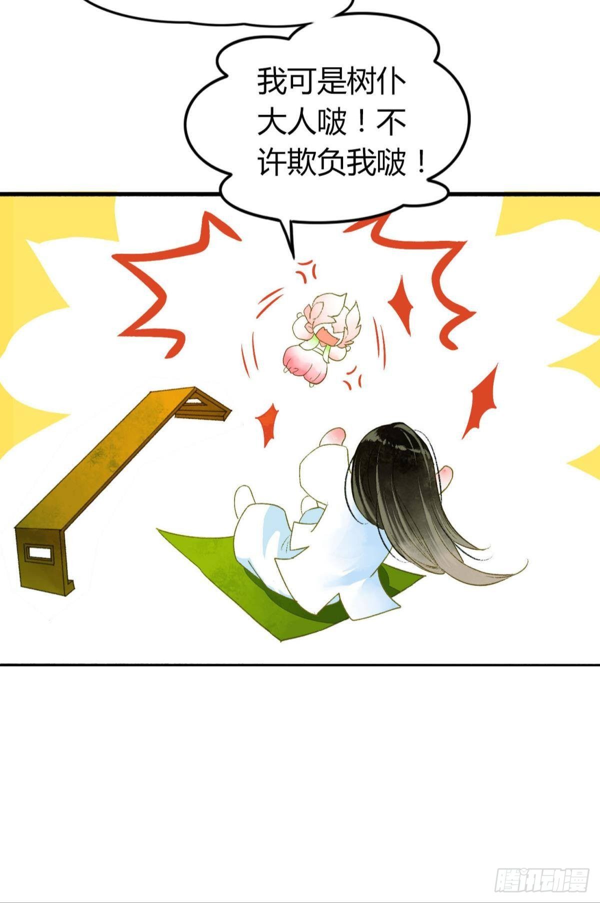 你颜色怎么这么娘？-第9话