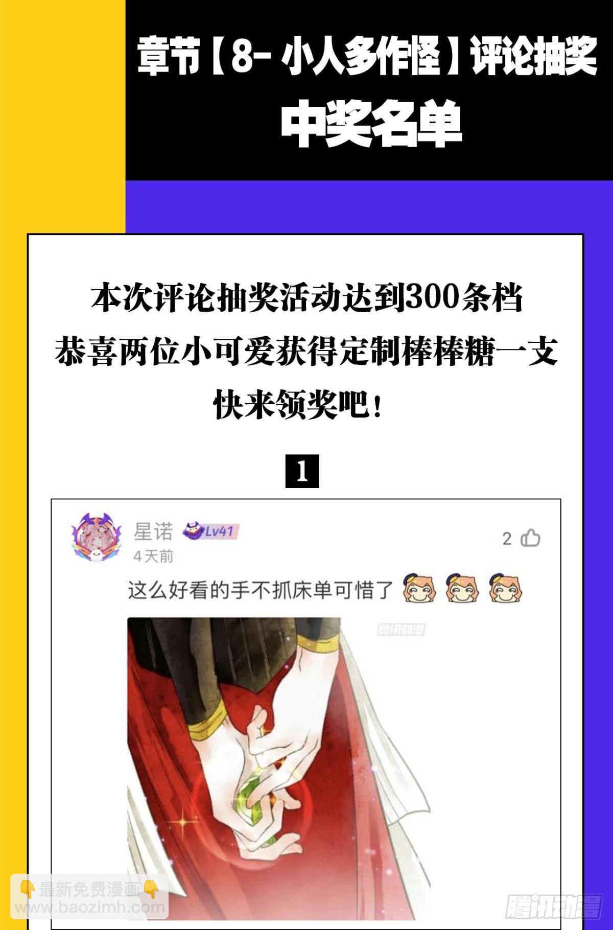 你颜色怎么这么娘？-第9话