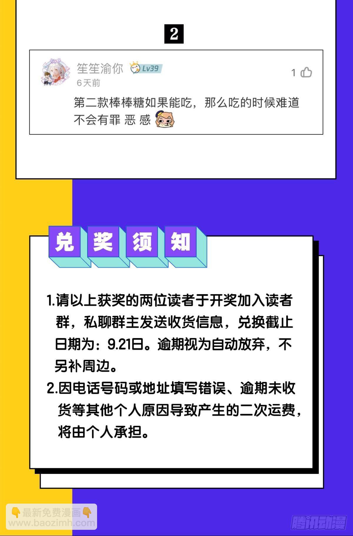 你颜色怎么这么娘？-第9话