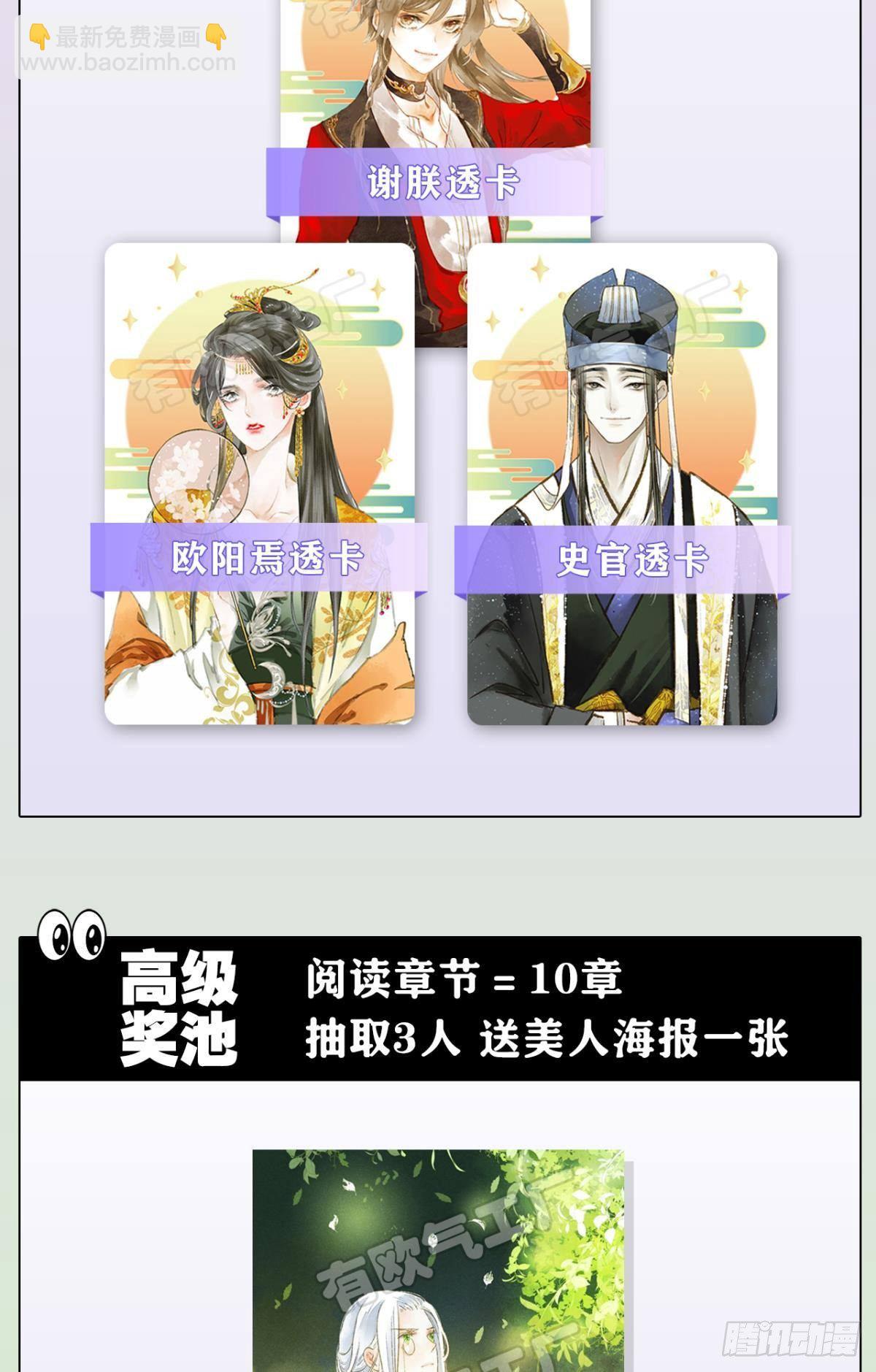 你颜色怎么这么娘？-第9话