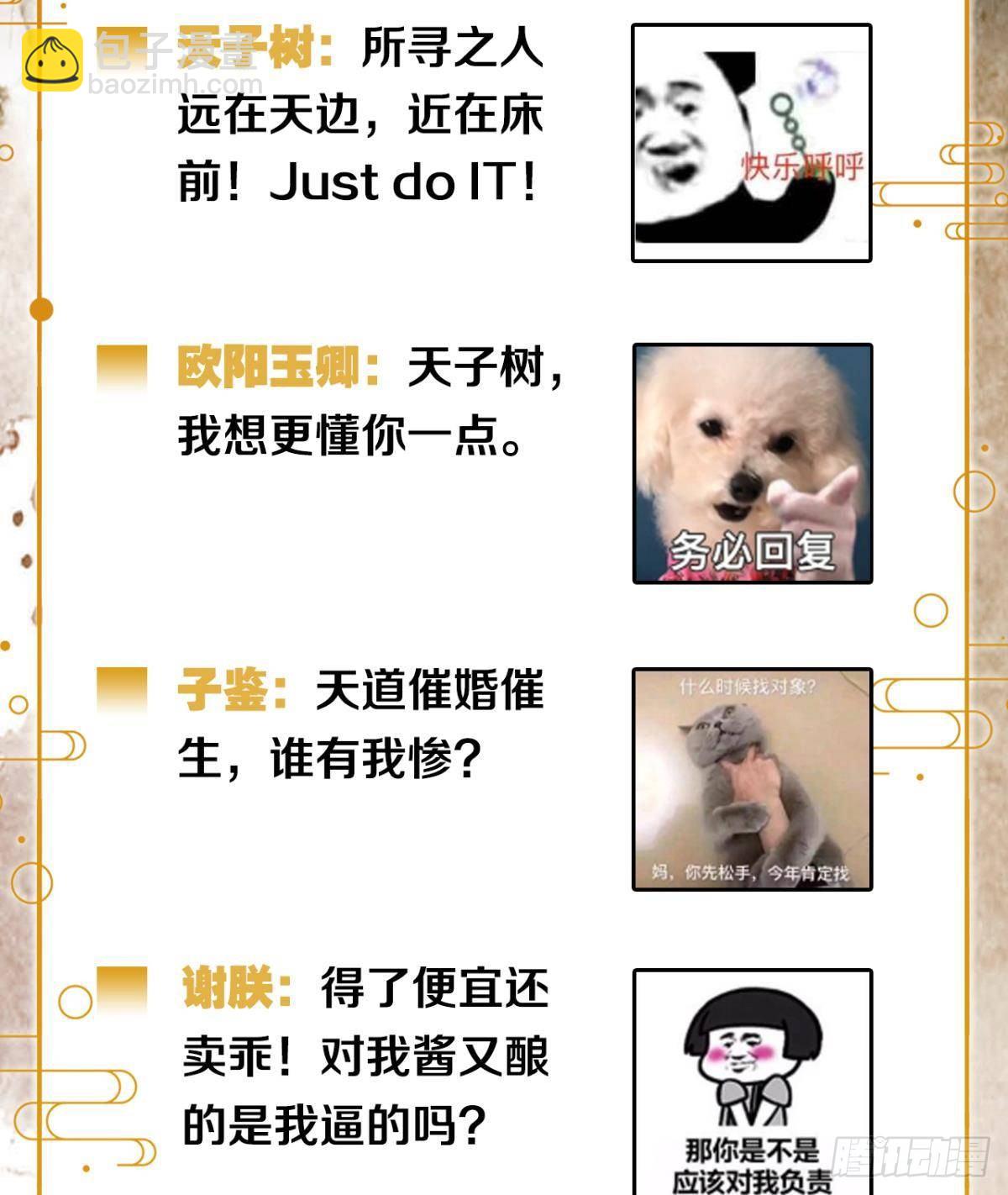 你颜色怎么这么娘？-第9话