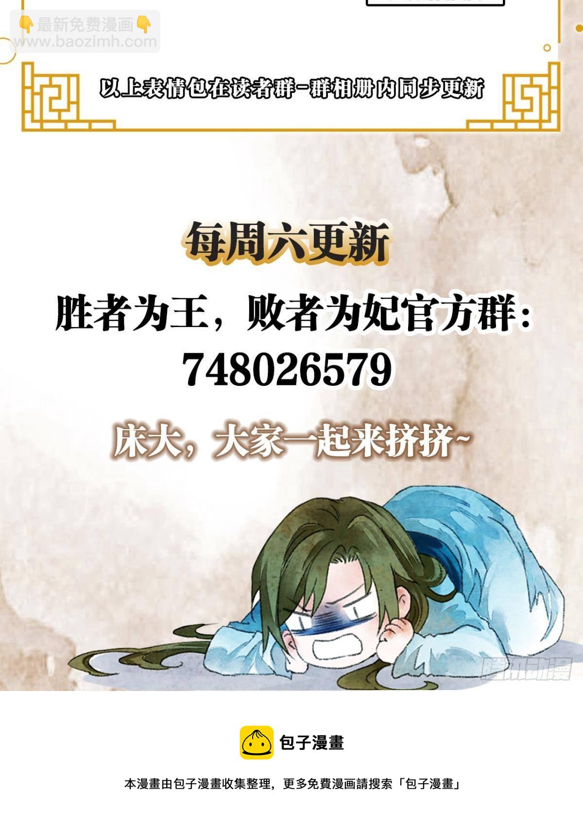 你颜色怎么这么娘？-第9话