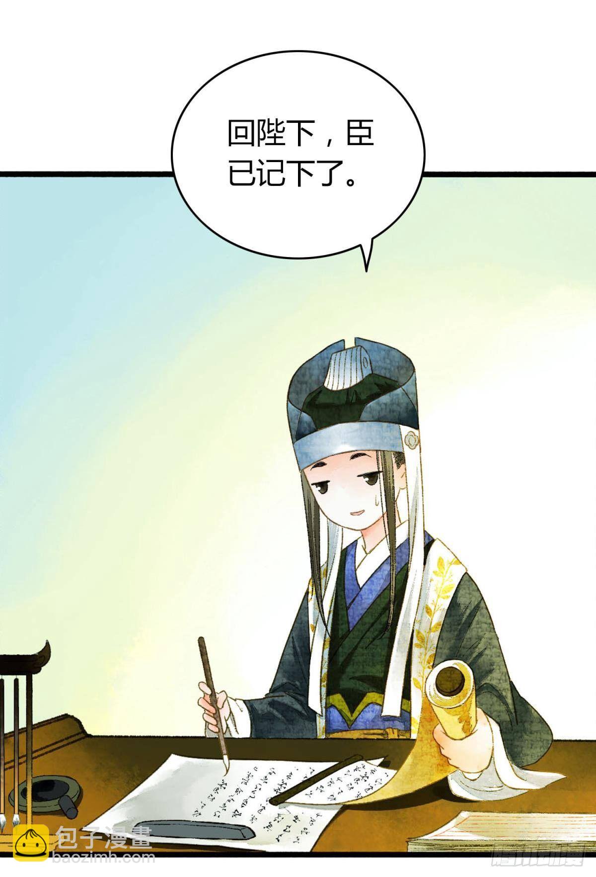 你颜色怎么这么娘？-第9话