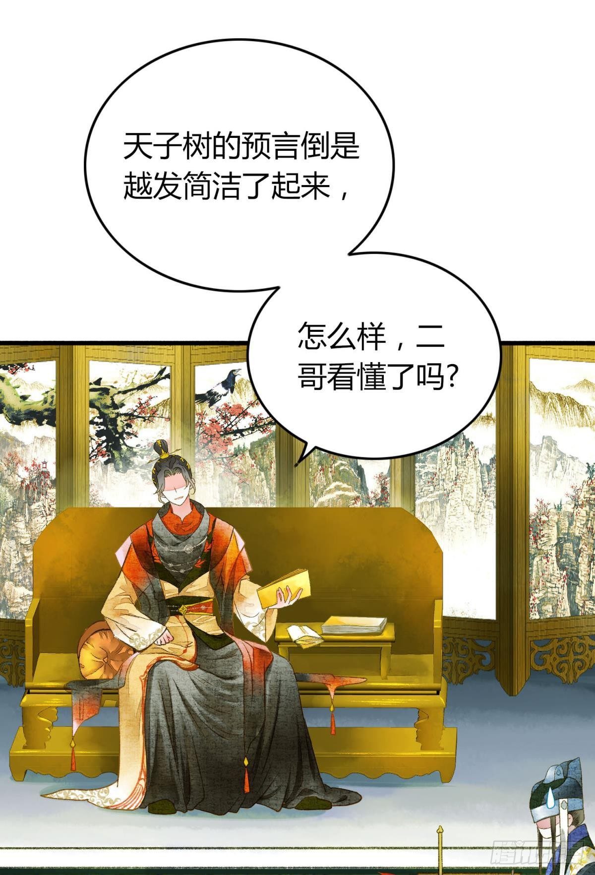 你颜色怎么这么娘？-第9话