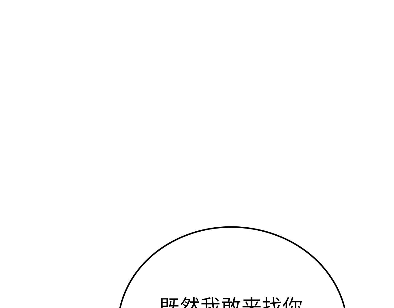 聖子是什麼狗屁，這是現代醫學的力量 - 第11話 森林精靈(2/5) - 4