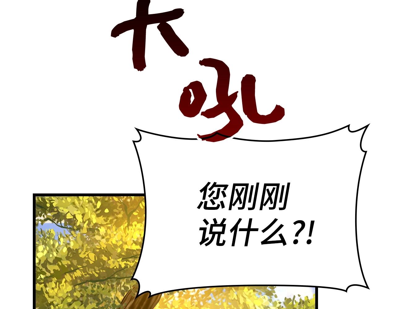 聖子是什麼狗屁，這是現代醫學的力量 - 第13話 艾拉大人(1/6) - 2