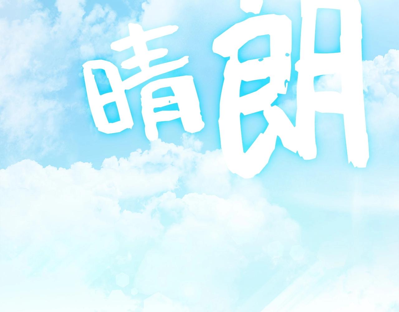 聖子是什麼狗屁，這是現代醫學的力量 - 第3話 千年難遇的天才(1/4) - 6