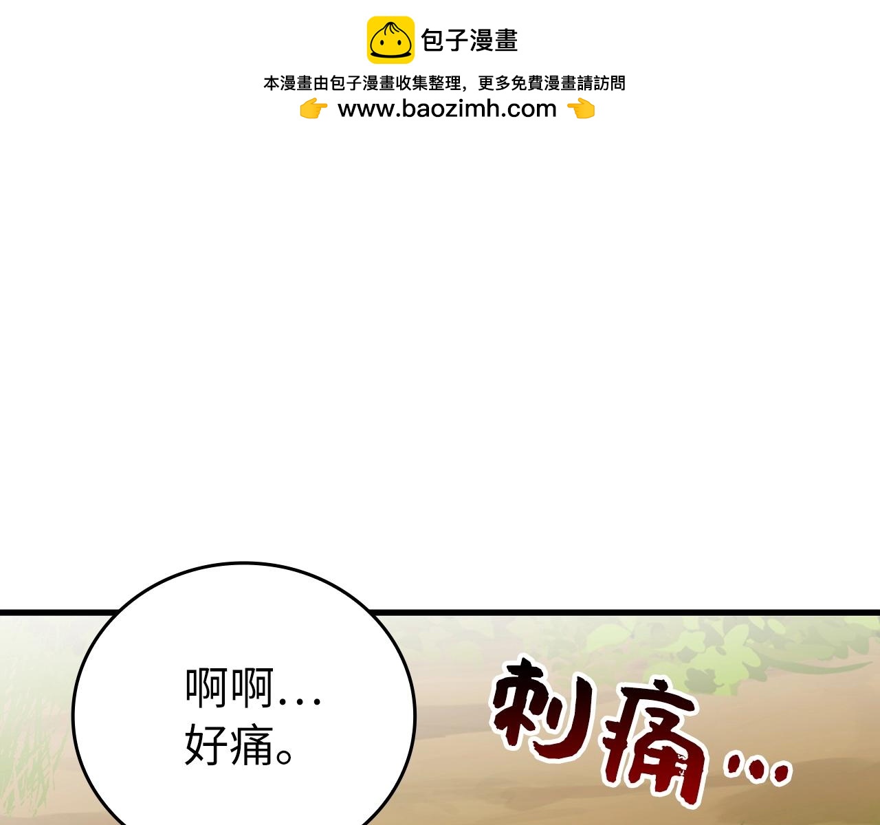 聖子是什麼狗屁，這是現代醫學的力量 - 第9話 我是聖子？！(1/4) - 1