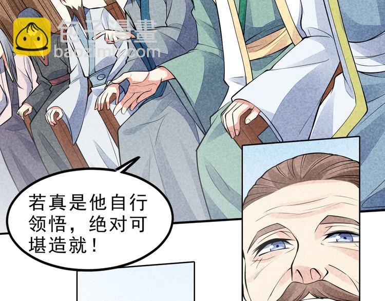 第10话 你有误解(1/2)-第11话