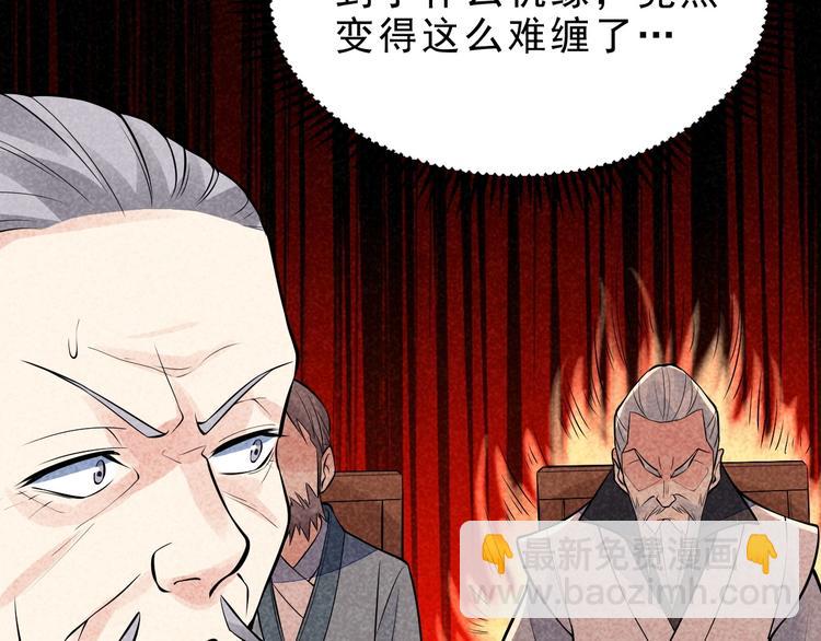 第10话 你有误解(1/2)-第11话