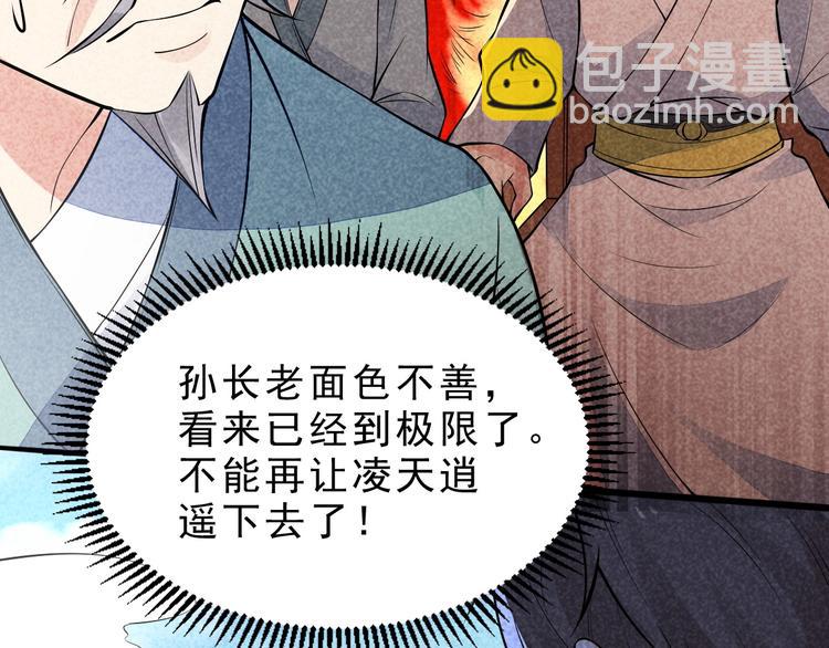 第10话 你有误解(1/2)-第11话