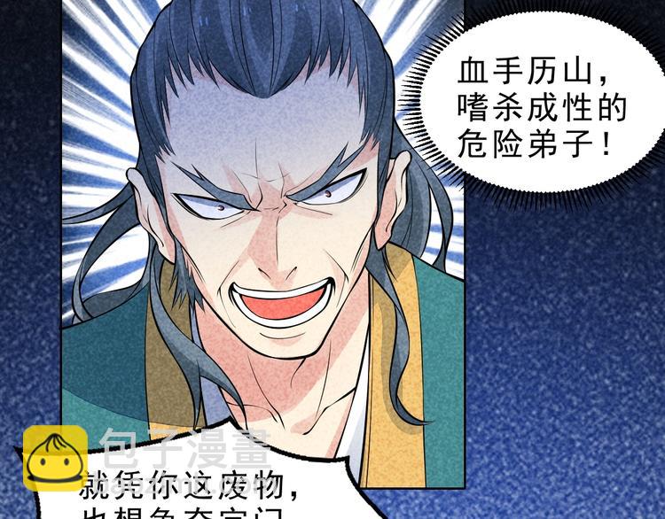 第10话 你有误解(1/2)-第11话