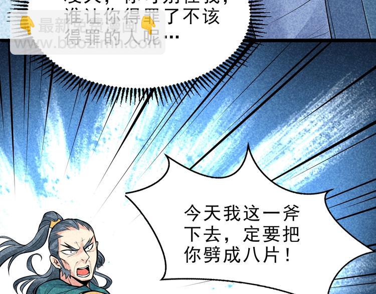 第10话 你有误解(1/2)-第11话