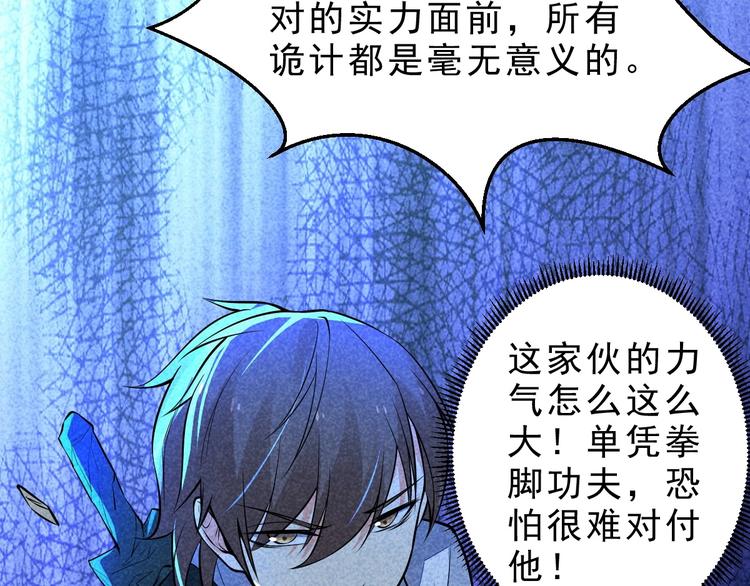 第10话 你有误解(1/2)-第11话