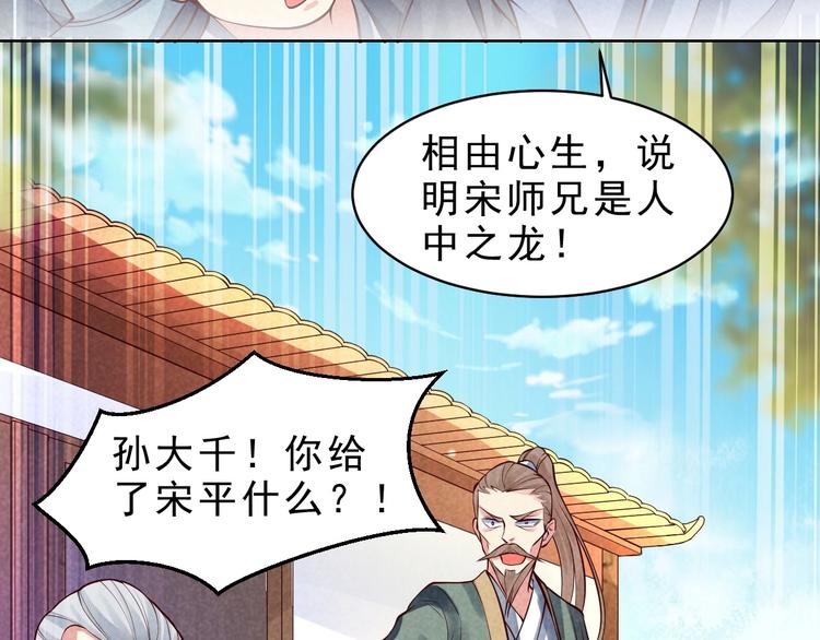 第12话 外门大激战(1/2)-第13话