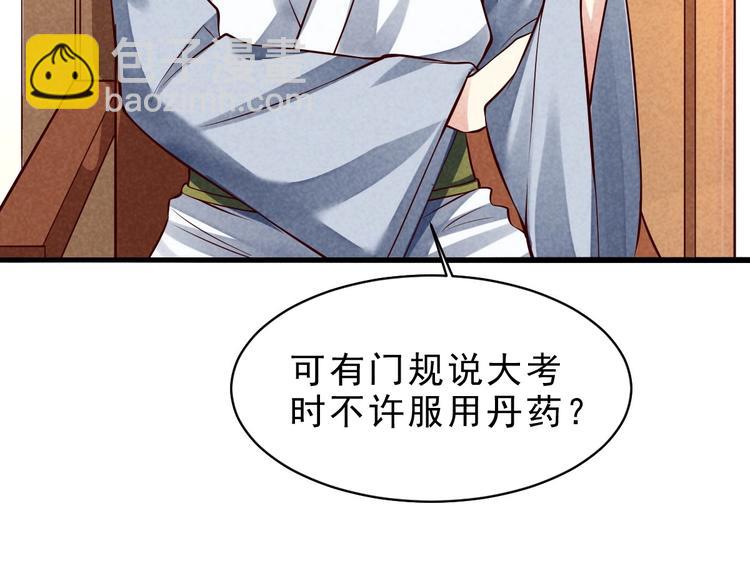 第12话 外门大激战(1/2)-第13话