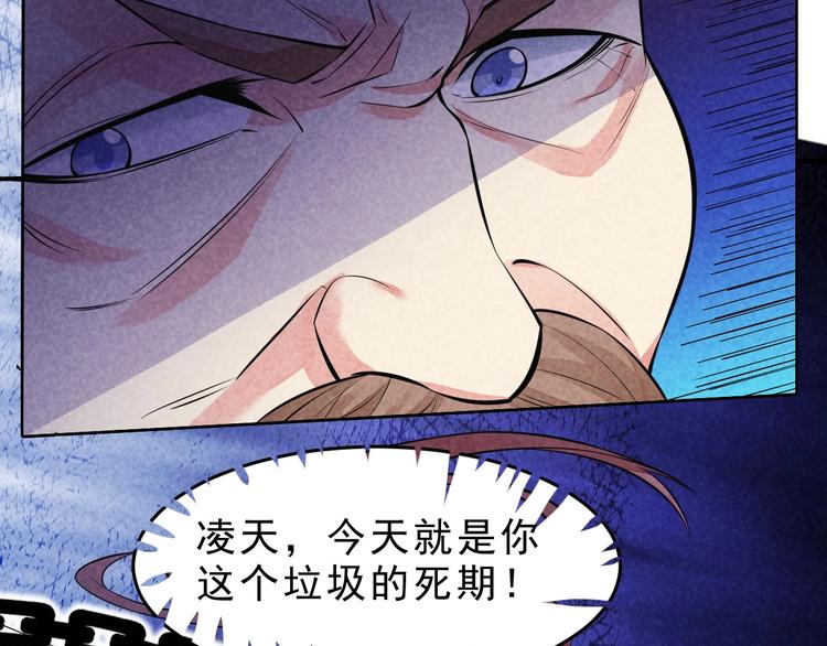 第12话 外门大激战(1/2)-第13话