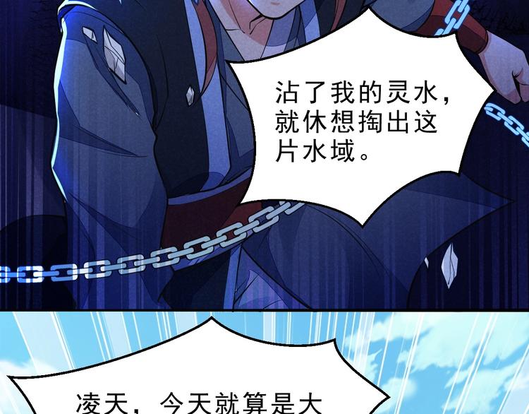 第12话 外门大激战(1/2)-第13话