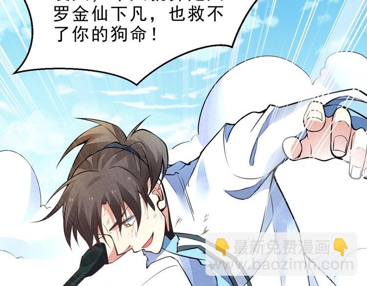 第12话 外门大激战(1/2)-第13话