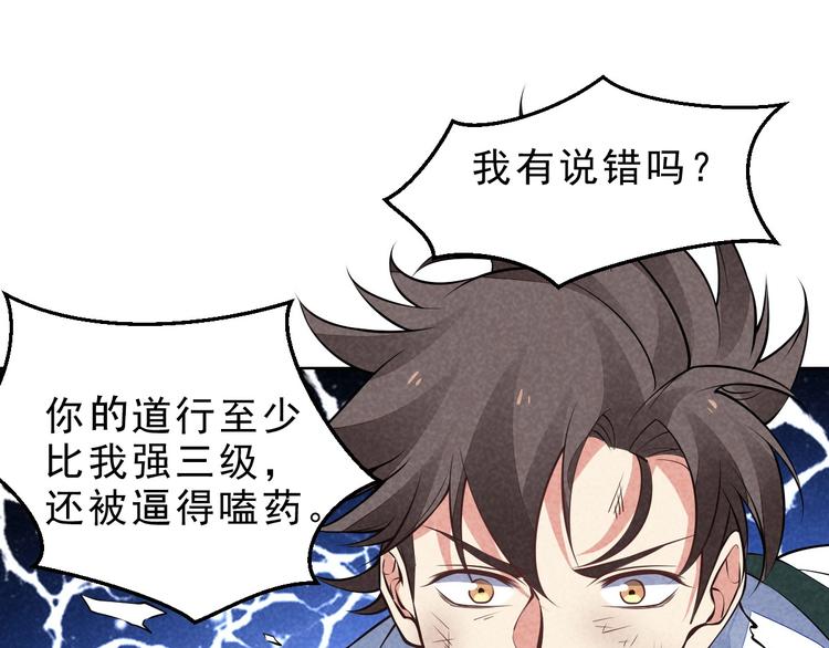 第12话 外门大激战(1/2)-第13话