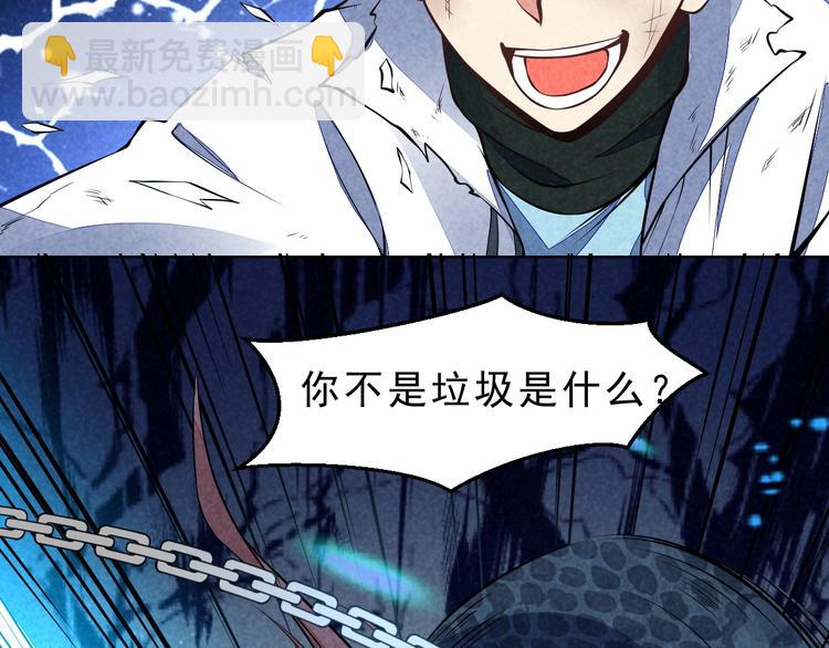 第12话 外门大激战(1/2)-第13话