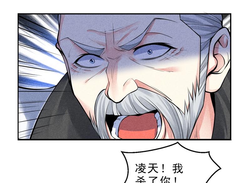 第14话 你难道也是神器？(1/3)-第15话