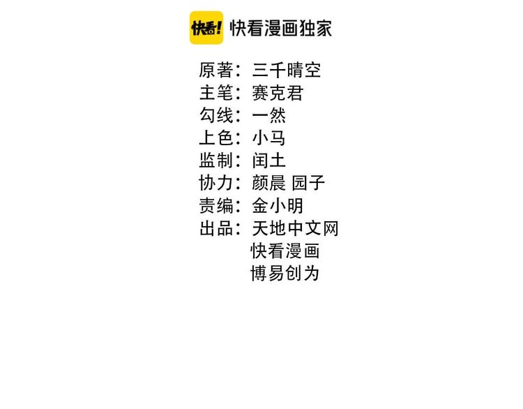 第14话 你难道也是神器？(1/3)-第15话