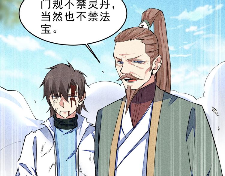 第14话 你难道也是神器？(1/3)-第15话