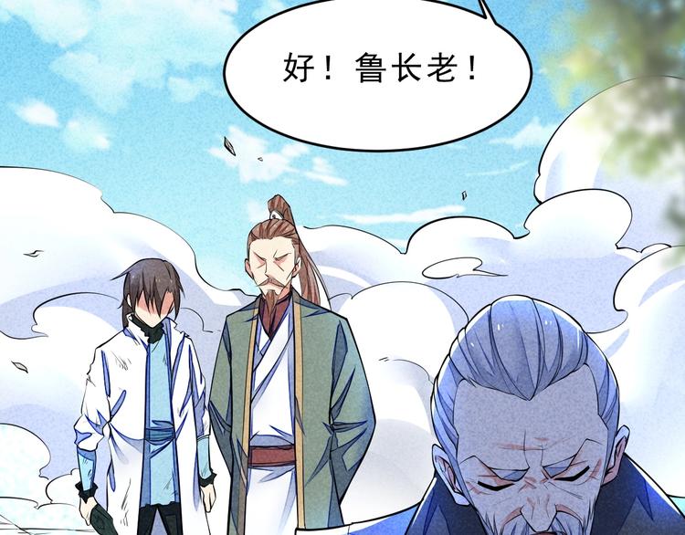 第14话 你难道也是神器？(1/3)-第15话