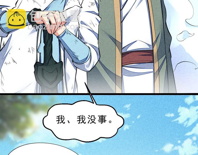 第14话 你难道也是神器？(1/3)-第15话