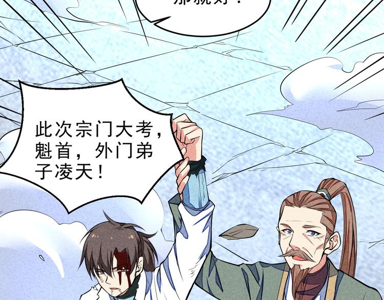 第14话 你难道也是神器？(1/3)-第15话