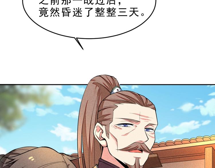 第14话 你难道也是神器？(1/3)-第15话