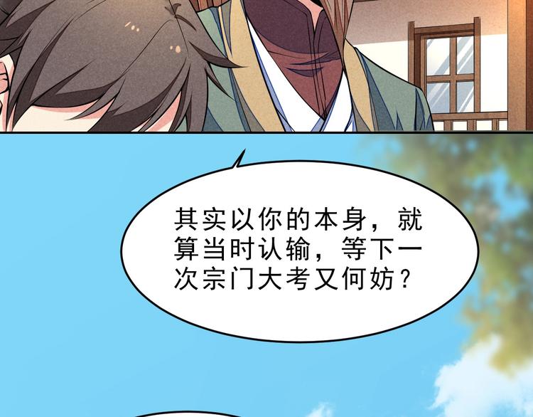 第14话 你难道也是神器？(1/3)-第15话