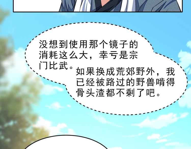 第14话 你难道也是神器？(1/3)-第15话