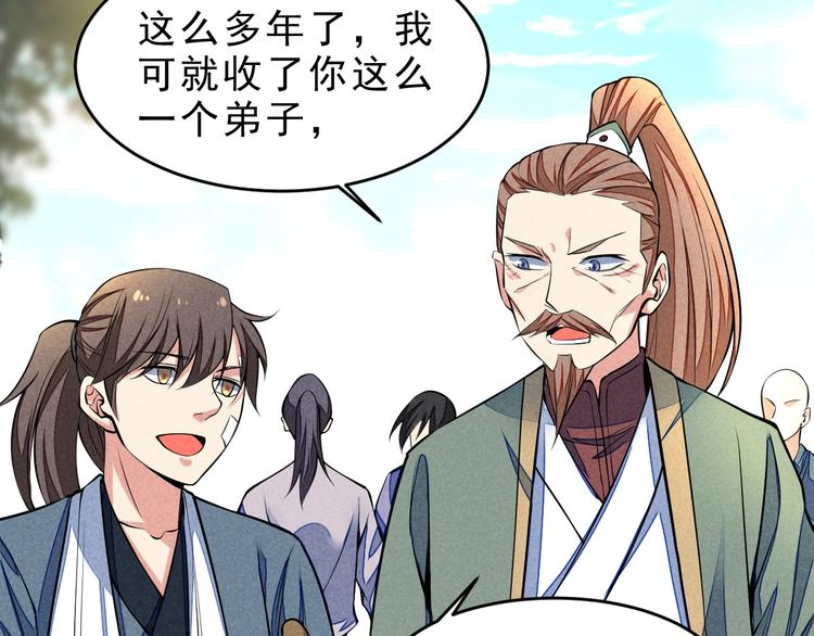 第14话 你难道也是神器？(1/3)-第15话