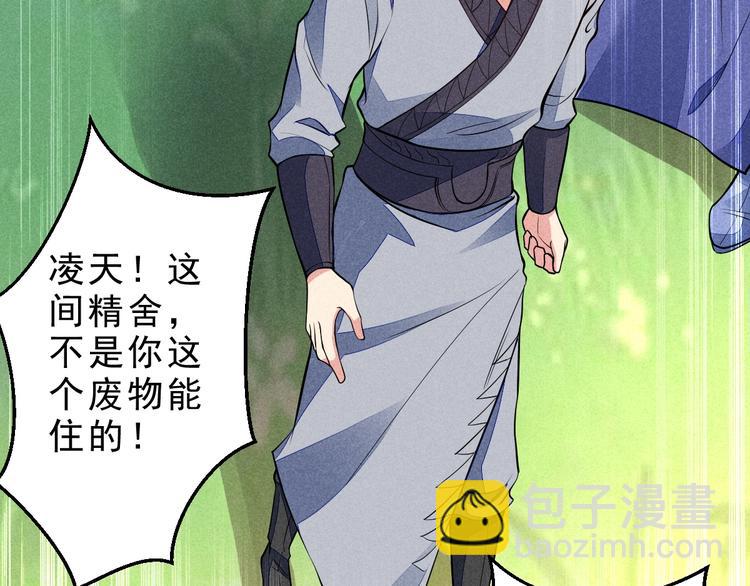 第16话 师兄你输了(1/3)-第17话