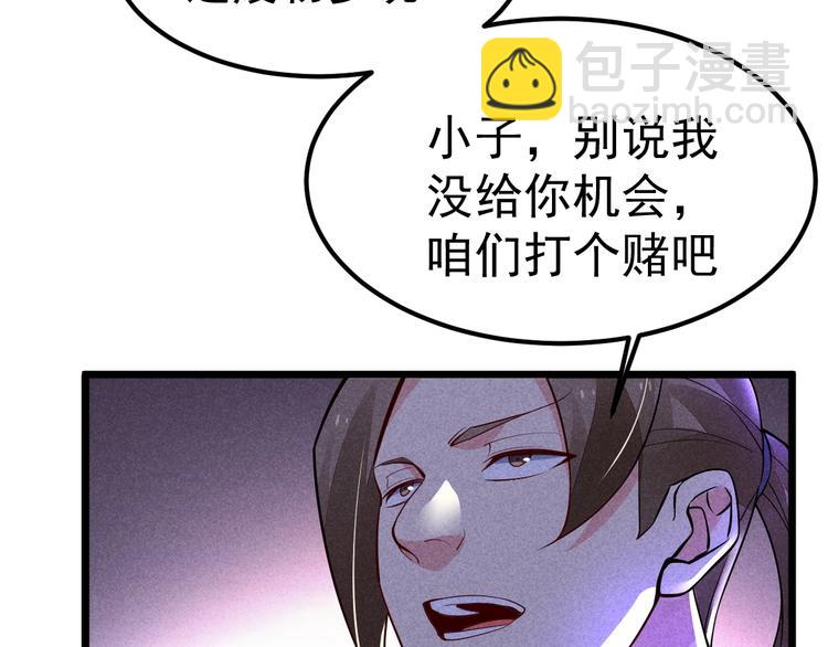 第16话 师兄你输了(1/3)-第17话