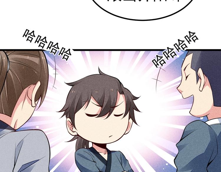 第16话 师兄你输了(1/3)-第17话