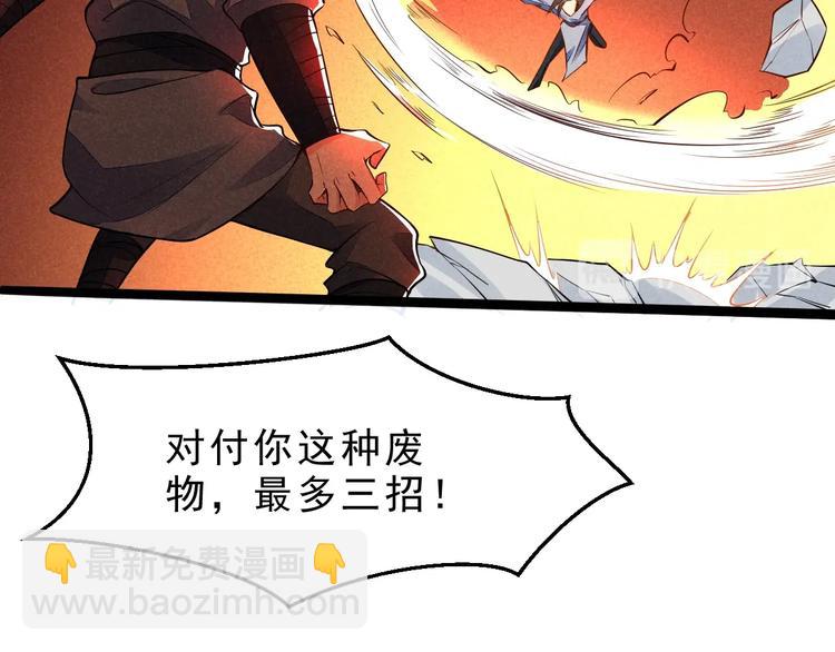 第16话 师兄你输了(1/3)-第17话