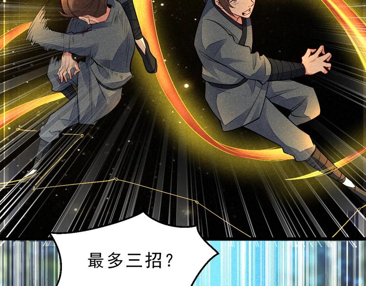 第16话 师兄你输了(1/3)-第17话