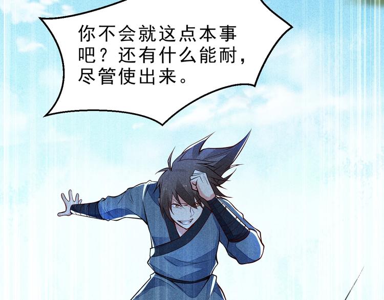 第16话 师兄你输了(1/3)-第17话