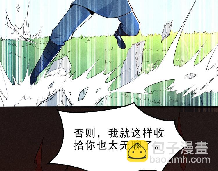 第16话 师兄你输了(1/3)-第17话