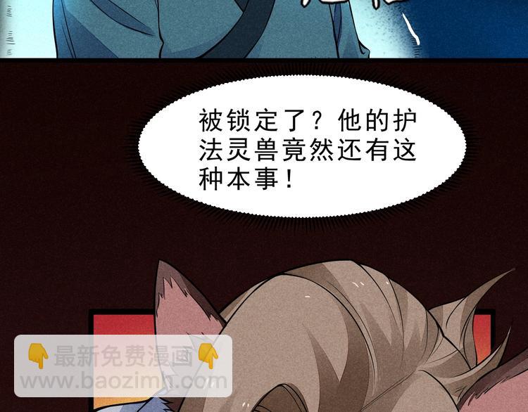 第16话 师兄你输了(1/3)-第17话