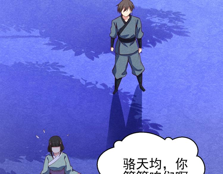 第18话 跌入阴谋(1/4)-第19话